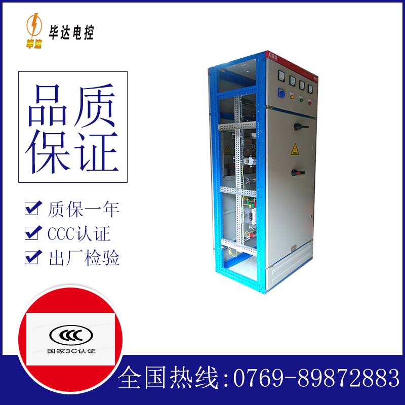 杜尔伯特GGD固定式开关柜