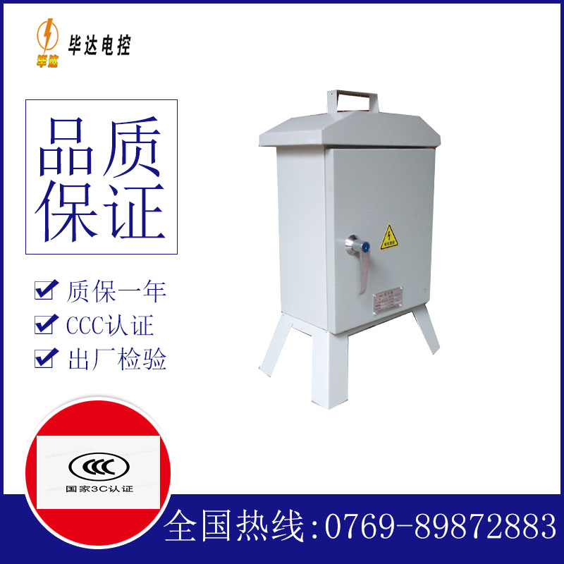 杜尔伯特临时配电箱
